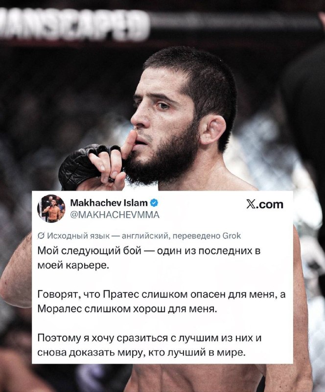 Makhachev says next fight may be one of his last